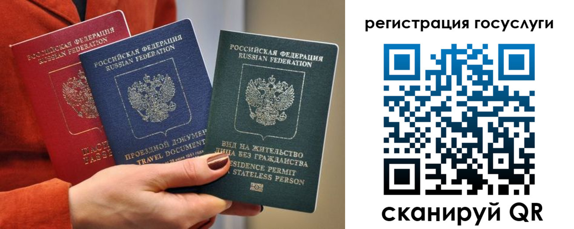 временная регистрация недорого в Ликино-Дулёво