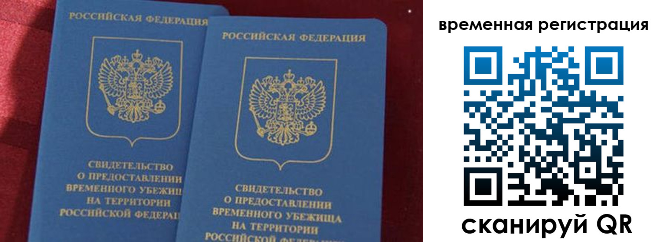 временная регистрация гарантия в Ликино-Дулёво